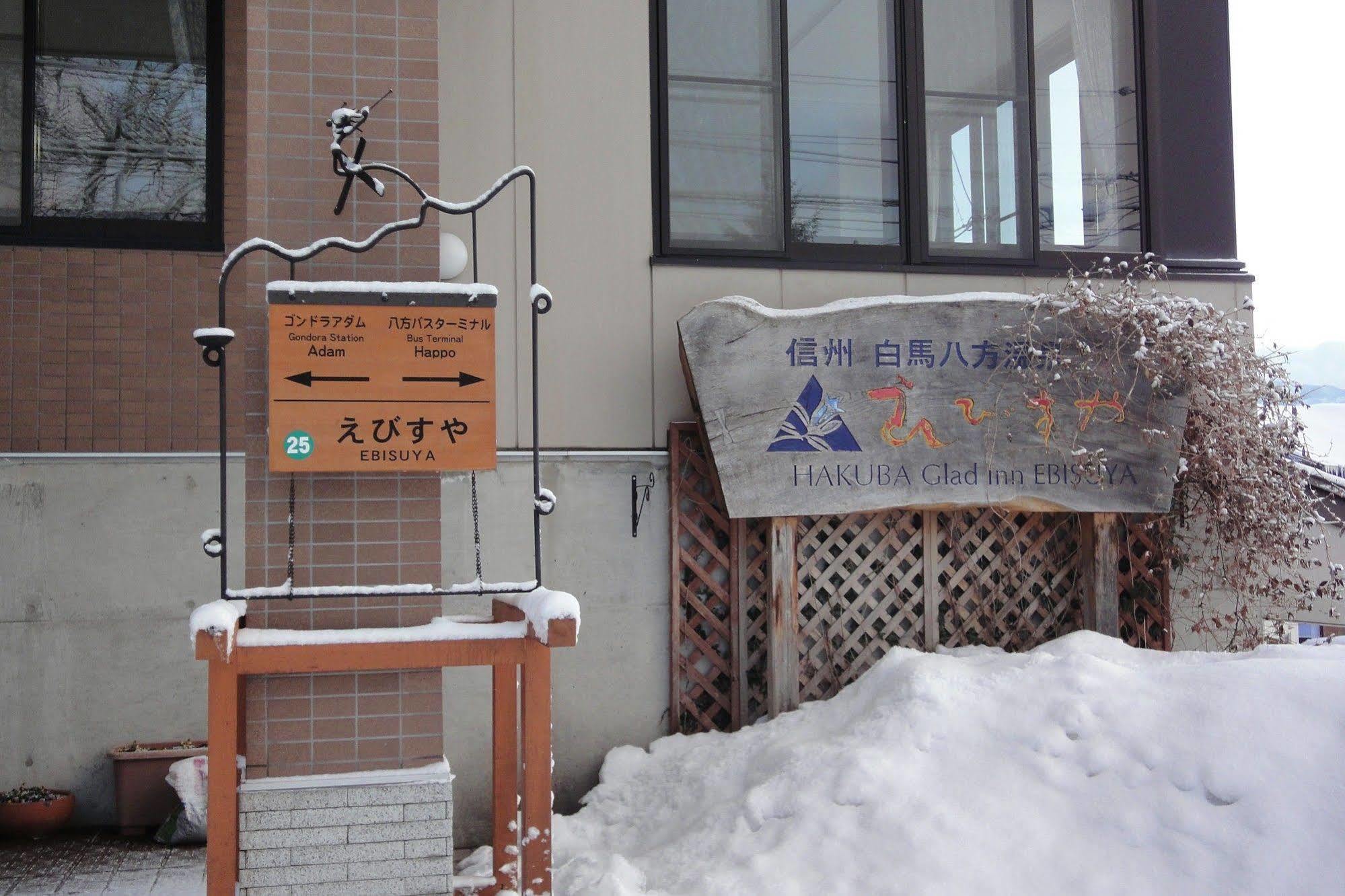 Hakuba Glad Inn Ebisuya Экстерьер фото
